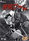 (中古品) 鉄腕アトム DVD-BOX(4)~ASTRO BOY~