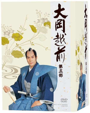 (中古品) 大岡越前 第五部 【DVD-BOX】