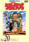 (中古品) うる星やつらDVD vol.20