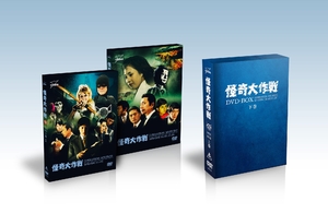 (中古品) 怪奇大作戦 DVD-BOX 下巻