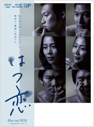 (中古品) はつ恋 [Blu-ray]