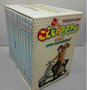 (中古品) こどものおもちゃ~中学生編~ DVDコレクション