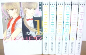 (中古品) Cipher(サイファ) 愛蔵版 コミック 1-7巻セット (花とゆめコミックス)