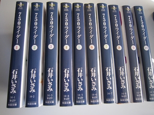 (中古品) 750(ナナハン)ライダー コミック 全10巻完結セット (秋田文庫)