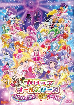 (中古品) 映画プリキュアオールスターズ みんなで歌う♪奇跡の魔法!(DVD特装版)
