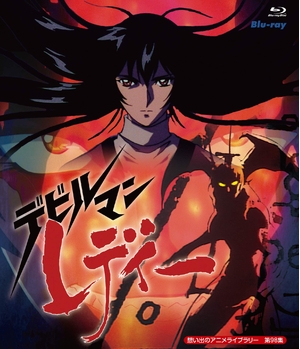 (中古品) デビルマンレディー [Blu-ray]【想い出のアニメライブラリー 第98集】