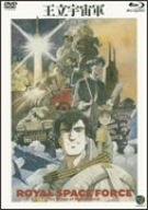 (中古品) 王立宇宙軍 オネアミスの翼 [Blu-ray]