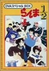 (中古品) らんま1/2 OVAシリーズ BOXセット [DVD]