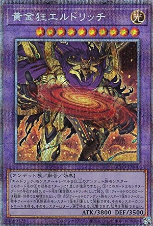 (中古品) 遊戯王 BLVO-JP040 黄金狂エルドリッチ (日本語版 プリズマティックシークレットレア) ブレイジング・ボルテックス 7,545円