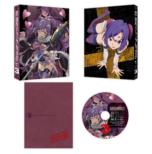 (中古品) 迷宮ブラックカンパニー 第3巻 [DVD]