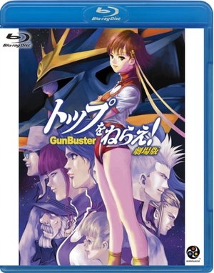 (中古品) トップをねらえ! 劇場版 [GUNBUSTER THE MOVIE] [Blu-ray] 8,449円