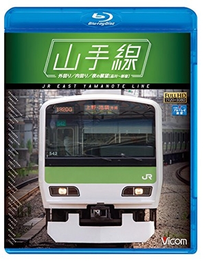 (中古品) 山手線 E231系500番台 【Blu-ray Disc】 外回り/内回り/夜の展望(品川~新宿)