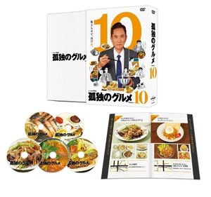 中古品) 孤独のグルメ Season10 DVD-BOX(特典なし) [DVD] 【公式通販】
