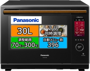(中古品) パナソニック ビストロ スチームオーブンレンジ 30L 2段 液晶タッチパネル ワンボウル調理 ブラック NE-BS1600-K