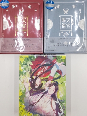 中古品) 【Blu-ray】天官賜福 完全生産限定版 上下巻セット(全巻 中古品) 【Blu-ray】天官賜福 完全生産限定版 上下巻セット(全巻