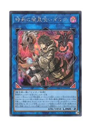 (中古品) 遊戯王 日本語版 BACH-JP049 Dharc the Dark Charmer, Gloomy 暗影の闇霊使いダルク (シークレットレア)