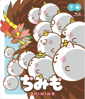 (中古品) ちみも 下巻 豪華版 [Blu-ray]（数量限定生産）（ぬいぐるみ付き）