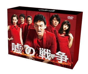 (中古品) 嘘の戦争 DVD-BOX