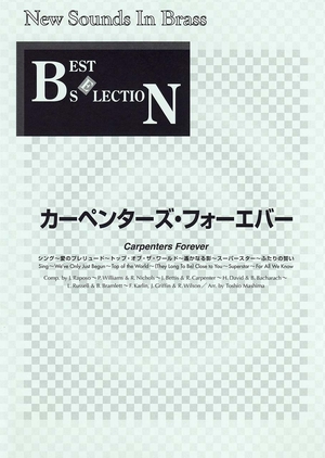 (中古品) New Sounds in BRASS NSB復刻版 カーペンターズ・フォーエバー