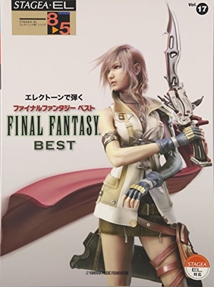 (中古品) エレクトーン8~5級 STAGEA・EL エレクトーンで弾く(17) ファイナルファンタジーベスト (STAGEA・ELエレクトーンで弾く グレード8~5級)