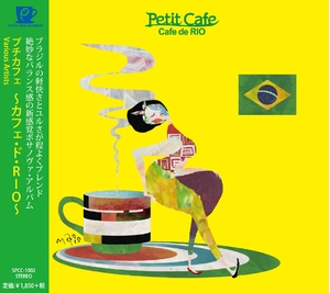 (中古品) プチカフェ ~カフェ・ド・RIO~
