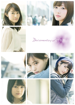(中古品) 【メーカー特典あり】悲しみの忘れ方 Documentary of 乃木坂46 Blu-ray コンプリートBOX(4枚組)(完全限定生産)(生コマフィルム付※ランダム1種)