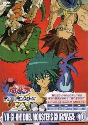 遊☆戯☆王デュエルモンスターズGX DVDシリーズ DUEL BOX 2 DVD 遊戯王