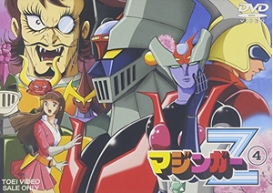 (中古品) マジンガーZ Vol.4 [DVD]