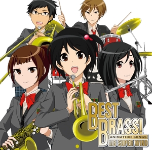 (中古品) ベスト吹奏楽! アニメ・ソング編