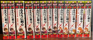 (中古品) るろうに剣心 コミックセット (SHUEISHA JUMP REMIX) [マーケットプレイスセット]