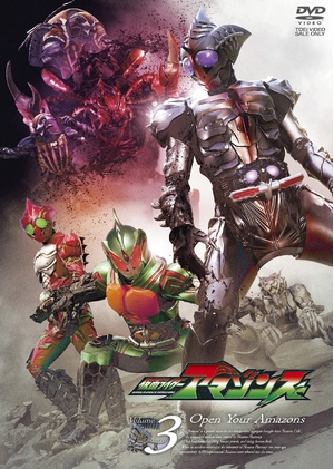 (中古品) 仮面ライダーアマゾンズ VOL.3 [DVD]