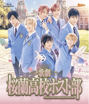 (中古品) 歌劇『桜蘭高校ホスト部』 [Blu-ray]