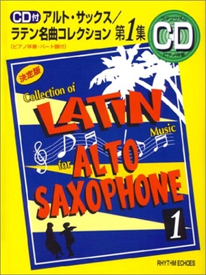 (中古品) JM120 CD付 アルトサックス ラテン名曲コレクション