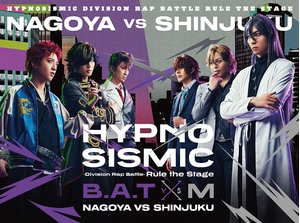 (中古品) 『ヒプノシスマイク ？Division Rap Battle-』Rule the Stage 《Bad Ass Temple VS 麻天狼》初回限定版 [DVD]