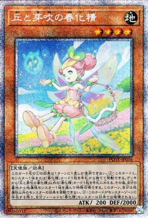 (中古品) 遊戯王カード 丘と芽吹の春化精(プリズマティックシークレットレア) POWER OF THE ELEMENTS（POTE） | パワー・オブ・ジ・エレメンツ 地属性 天使族