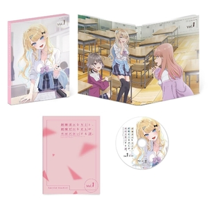 (中古品) 経験済みなキミと、経験ゼロなオレが、お付き合いする話。 第1巻 [DVD]