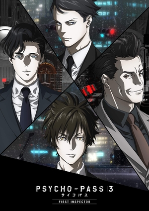 (中古品) PSYCHO-PASS サイコパス 3 FIRST INSPECTOR(初回生産限定版) [DVD]
