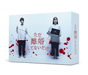 (中古品) 「ただ離婚してないだけ」Blu-ray BOX