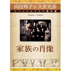 (中古品) 家族の肖像 [DVD]
