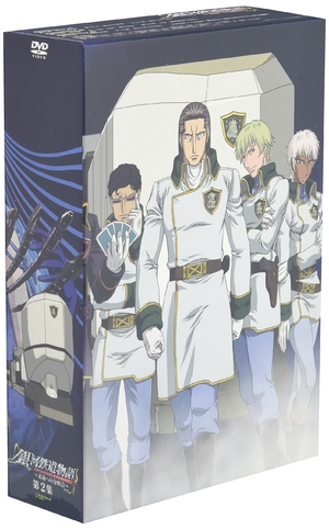 (中古品) 銀河鉄道物語~永遠への分岐点~第2集 [DVD]