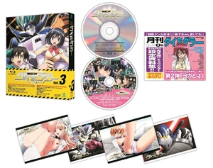 (中古品) 健全ロボ ダイミダラー Vol.3 [Blu-ray]