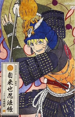 (中古品) NARUTO-ナルト- 疾風伝 自来也忍法帳~ナルト豪傑物語~ 5 [DVD]