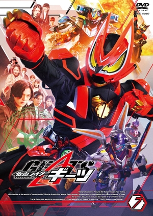 (中古品) 仮面ライダーギーツ VOL.7 [DVD]
