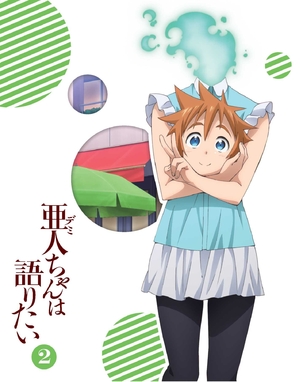 (中古品) 亜人ちゃんは語りたい 2(完全生産限定版) [DVD]