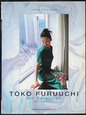 (中古品) 古内東子/ヒットセレクション