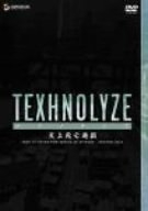 (中古品) TEXHNOLYZE TV-BOX 2 [DVD]