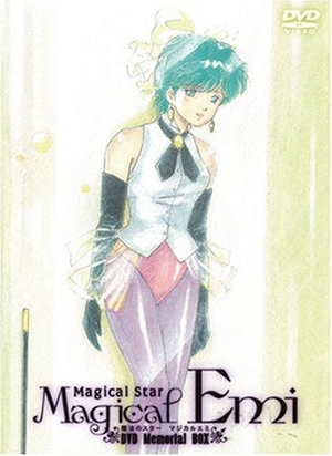 (中古品) 魔法のスターマジカルエミ DVDメモリアルボックス