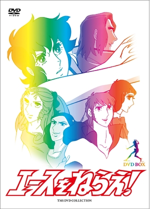 (中古品) エースをねらえ！DVD BOX