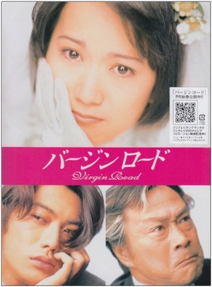 (中古品) バージンロード DVD BOX