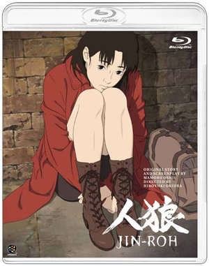 (中古品) 人狼 JIN-ROH (廉価版) [Blu-ray]